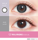 【公式】エバーカラーワンデーミリモア 10枚入り