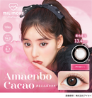 【公式】エバーカラーワンデーミリモア 10枚入り