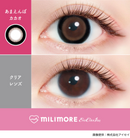 【公式】エバーカラーワンデーミリモア 10枚入り