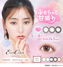 【公式】エバーカラーマンスリー 2枚入