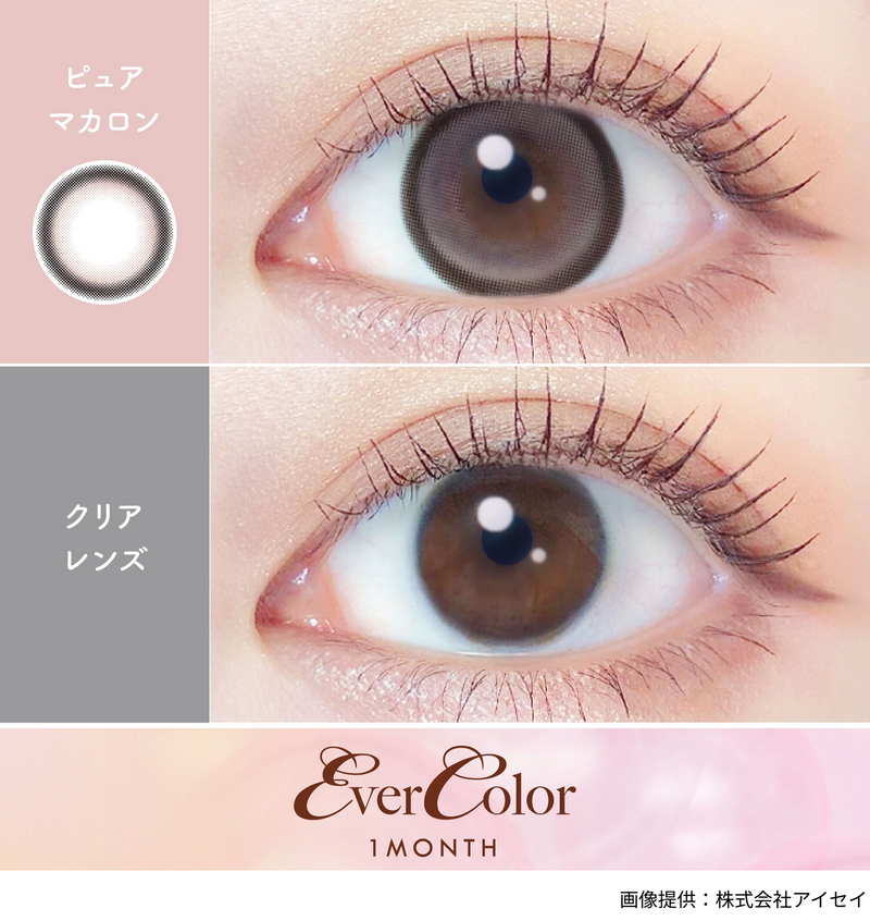 【公式】エバーカラーマンスリー 2枚入