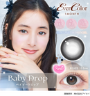 【公式】エバーカラーマンスリー 2枚入