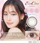 【公式】エバーカラーマンスリー 2枚入