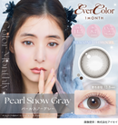 【公式】エバーカラーマンスリー 2枚入