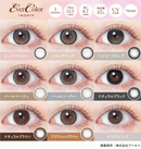 【公式】エバーカラーマンスリー 2枚入