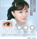 【公式】ルミエユー ワンデー 10枚入