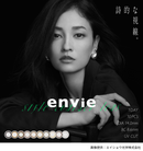 【公式】アンヴィ(envie)  ワンデー 10枚入