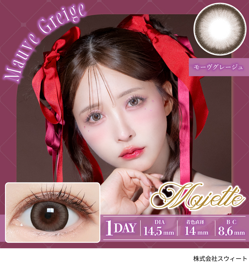 【公式】マジェットワンデー 10枚入