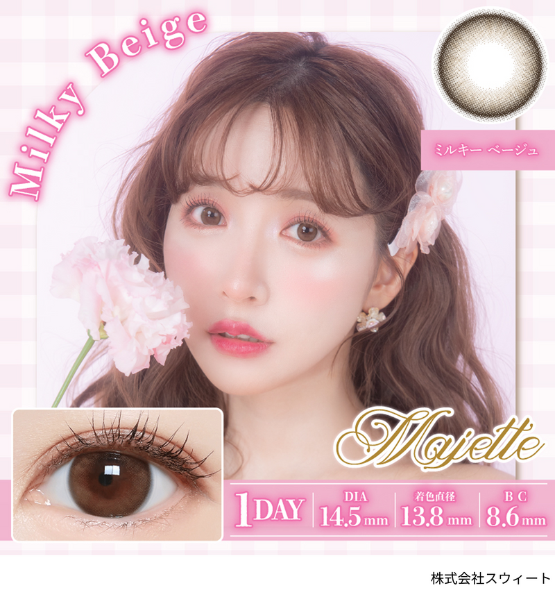 【公式】マジェットワンデー 10枚入