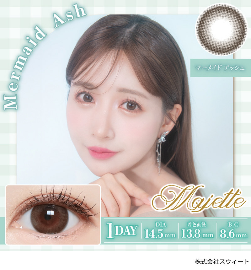 【公式】マジェットワンデー 10枚入