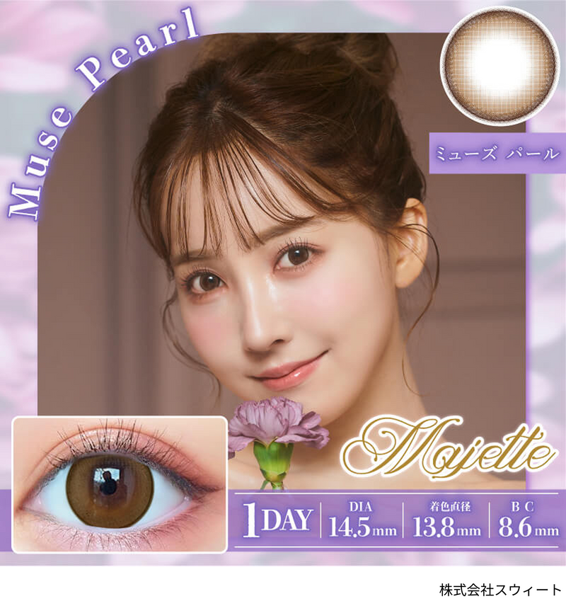 【公式】マジェットワンデー 10枚入