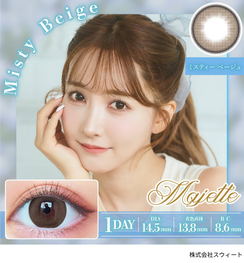 【公式】マジェットワンデー 10枚入