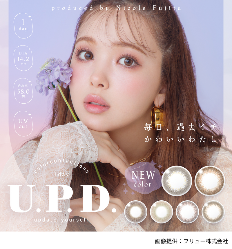 【公式】アプデワンデー 10枚入