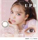 【公式】アプデワンデー 10枚入