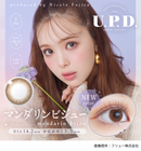 【公式】アプデワンデー 10枚入