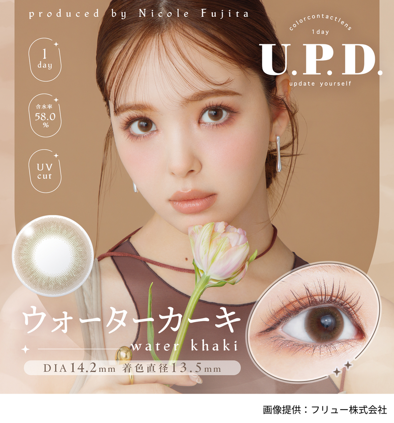 【公式】アプデワンデー 10枚入