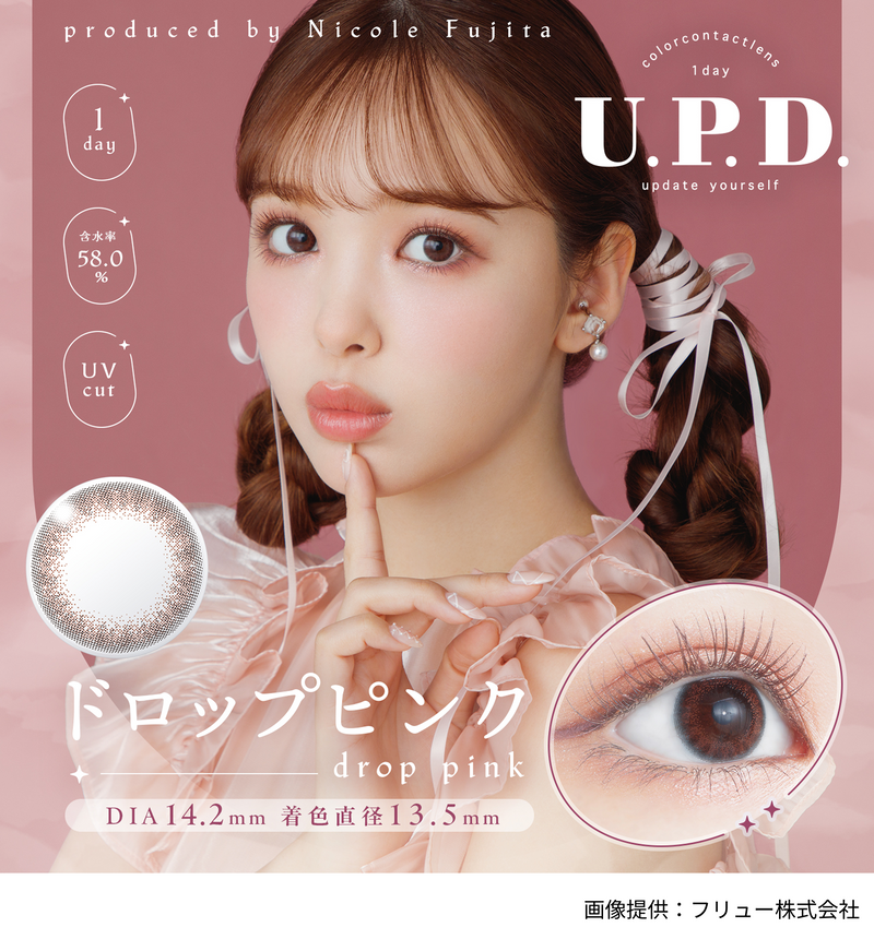 【公式】アプデワンデー 10枚入