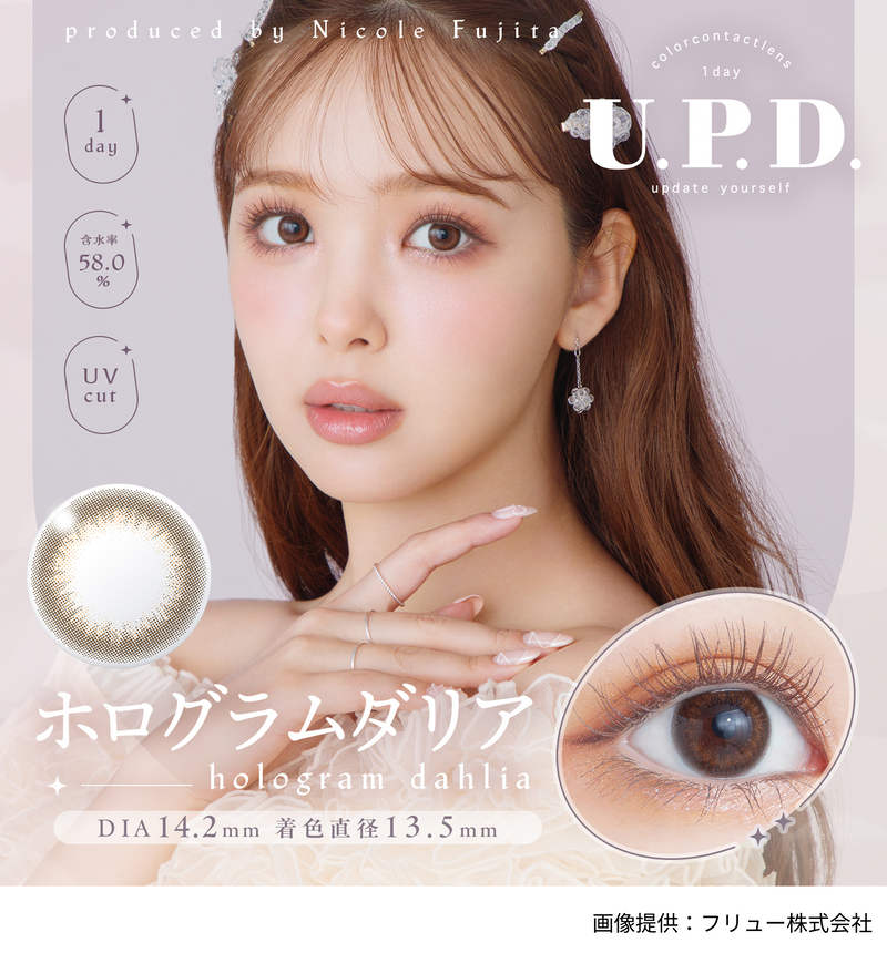 【公式】アプデワンデー 10枚入