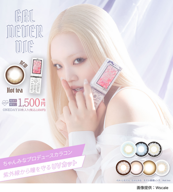 【公式】ギャルネバーダイ ワンデー 10枚入