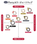 【公式】フルーリー1month 3枚入り