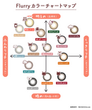 【公式】フルーリー バイ カラーズ ワンデー 10枚入