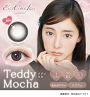 【公式】エバーカラーワンデーナチュラル 20枚入り