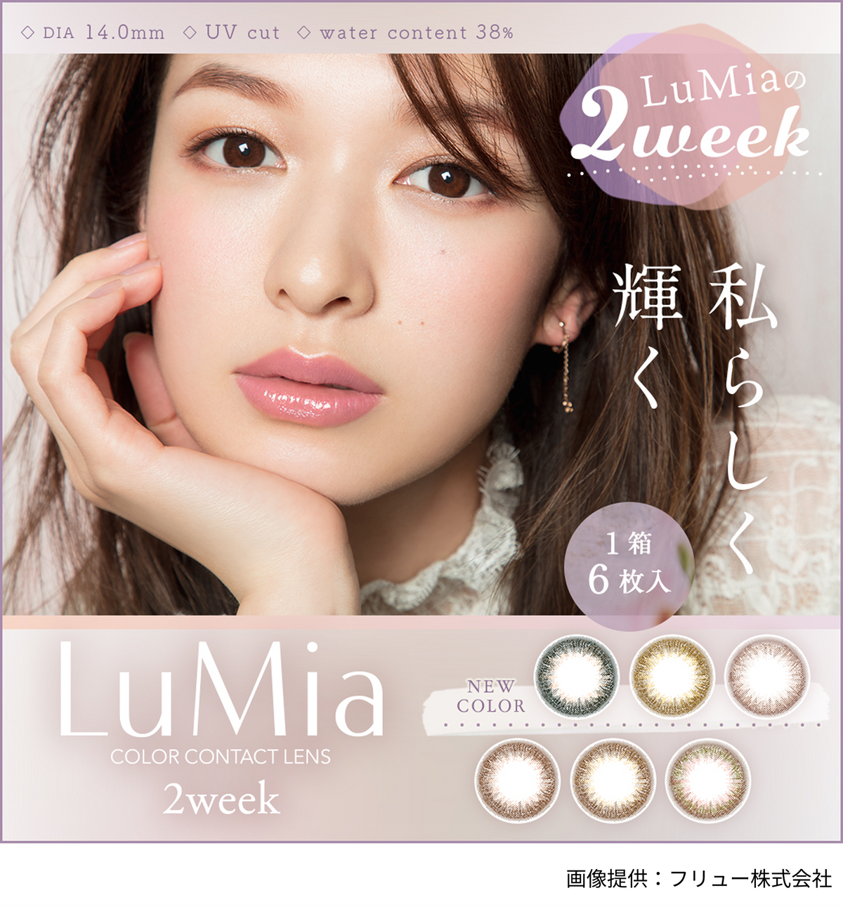 【新品】ルヴィ 21ベージュ本体、レフィル、黒ごま2個、ダークココア2個 公式】ルミア2ウィークUV 6枚入り