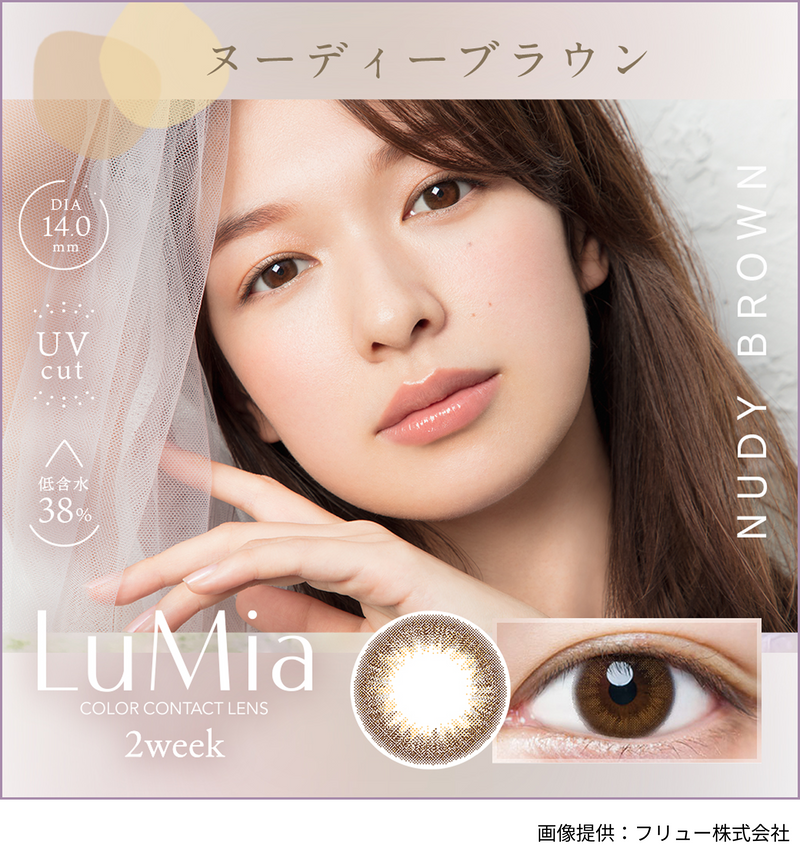 【公式】ルミア2ウィークUV 6枚入り