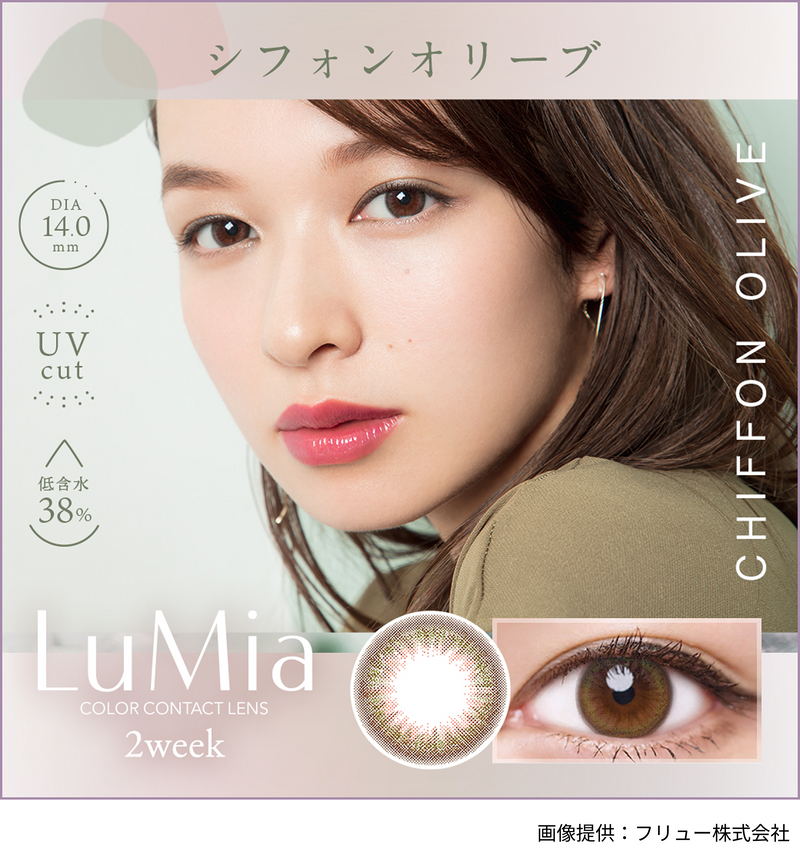 【公式】ルミア2ウィークUV 6枚入り