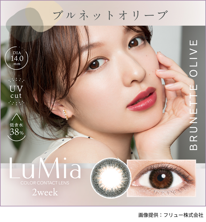 【公式】ルミア2ウィークUV 6枚入り