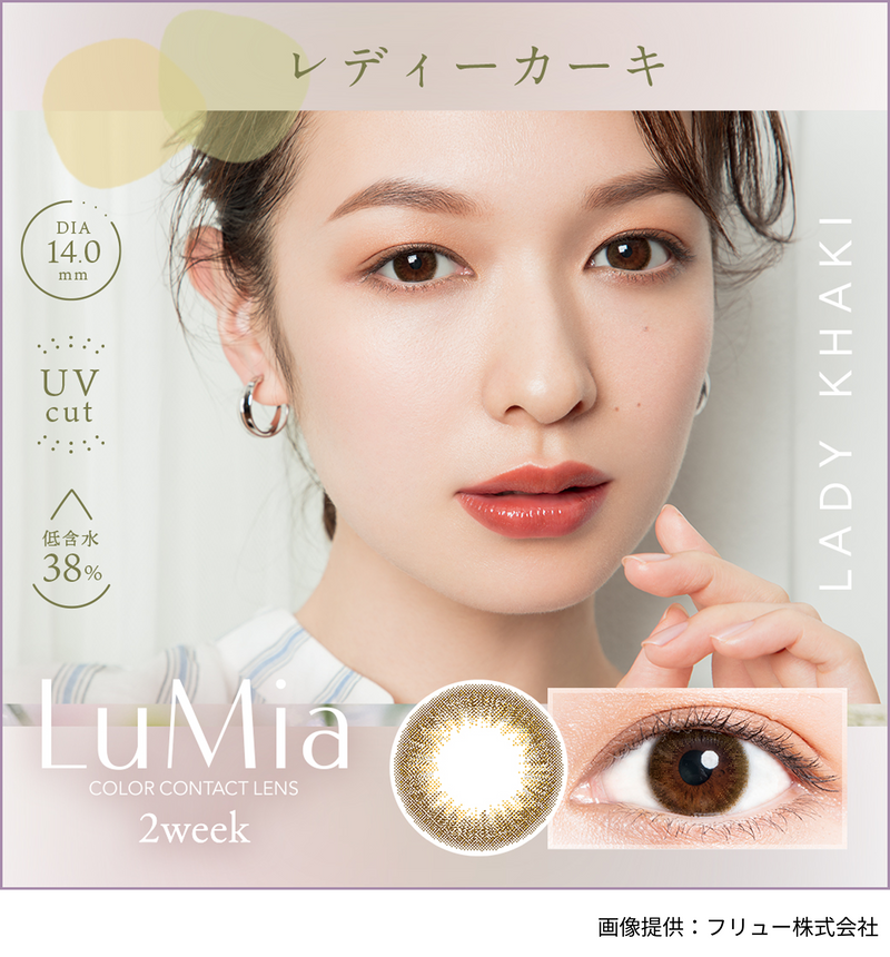 【公式】ルミア2ウィークUV 6枚入り