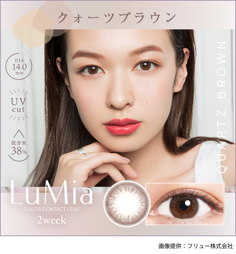 【公式】ルミア2ウィークUV 6枚入り