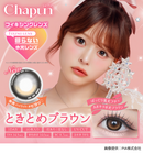 【公式】シャプン ワンデー 10枚入り