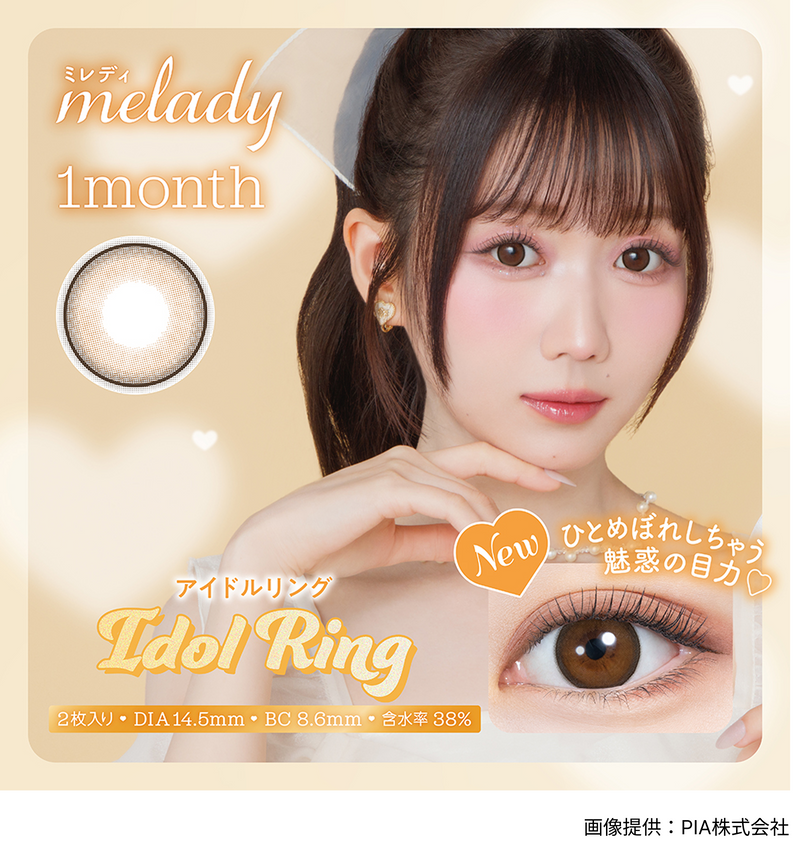 【公式】ミレディ 1month 2枚入り