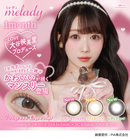 【公式】ミレディ 1month 2枚入り