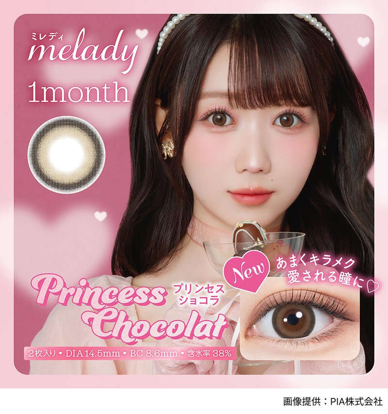 【公式】ミレディ 1month 2枚入り