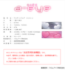 【公式】エーアイ ワンデーリフレア 10枚入り