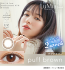 【公式】ルミアコンフォート2ウィークサークル 6枚入