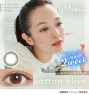 【公式】ルミアコンフォート2ウィークサークル 6枚入