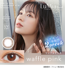 【公式】ルミアコンフォート2ウィークサークル 6枚入