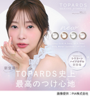 【公式】トパーズ シリコーン ワンデー 10枚入り
