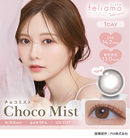 【公式】フェリアモ 10枚入り 2箱+1箱キャンペーン（feliamo 1day）