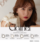 【公式】クレイネル ワンデー 10枚入り