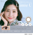 【公式】ルミエユー ワンデー 10枚入