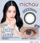 【公式】ミシュー ワンデー 10枚入り