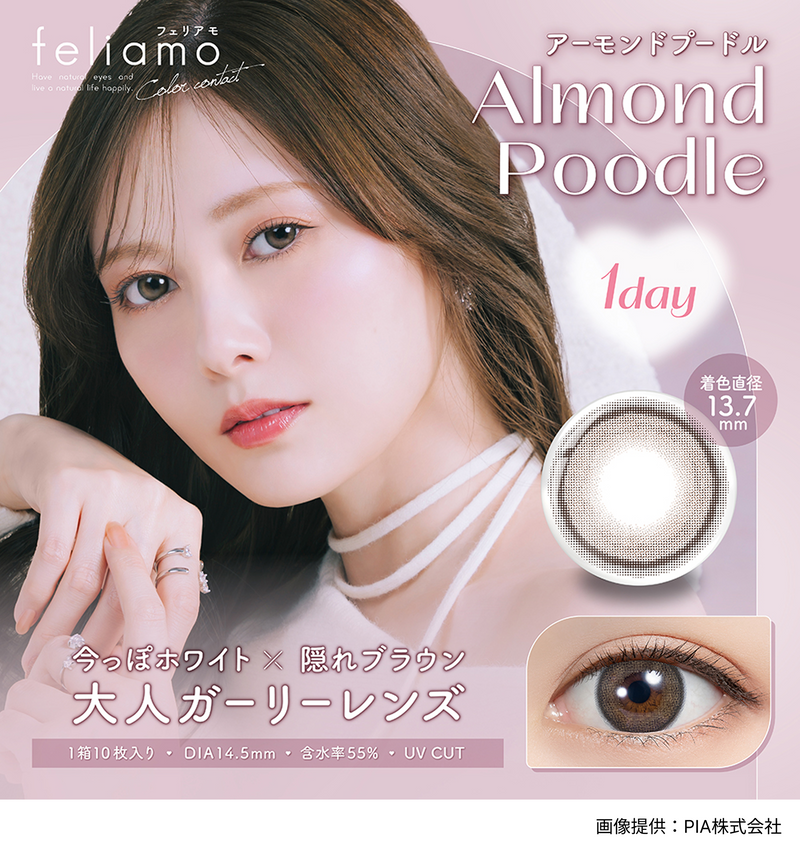 【公式】フェリアモ 10枚入り 2箱+1箱キャンペーン（feliamo 1day）