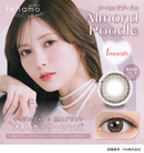 【公式】フェリアモ 1month 2枚入り