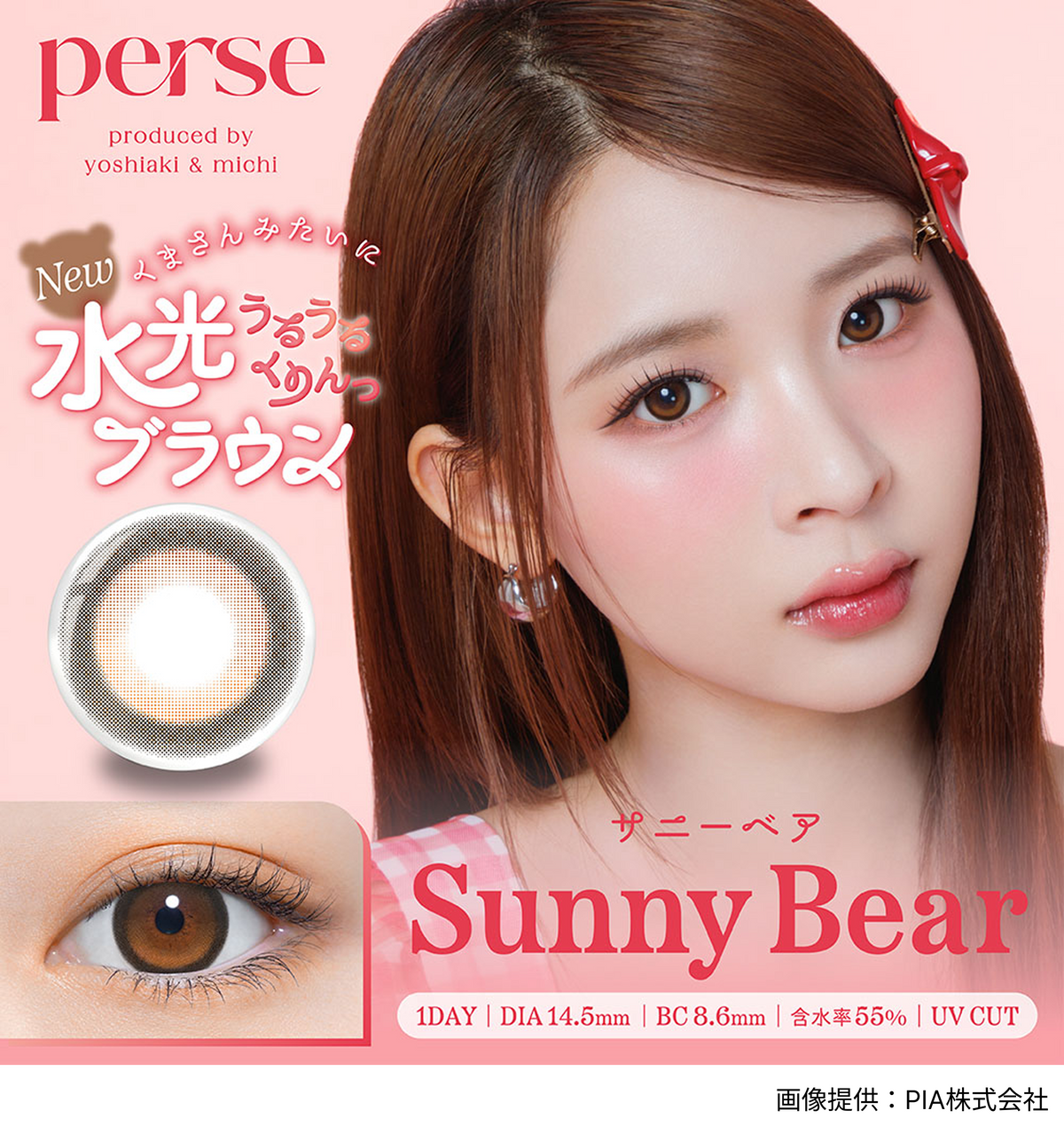 公式】パースワンデー 10枚入り