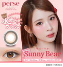 【公式】パースワンデー 10枚入り