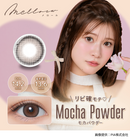 【公式】メロール ワンデー 10枚入り